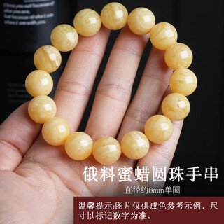 Lv nong jewelry, russian beeswax bracelet, single circle full of honey, white nectar bracelet, birthday gift for men and women, diameter of beads is about 8mm, single circle/with certificate + gift box
