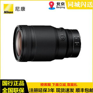Nikon full-frame mirrorless z mount lens z series mirrorless camera lens z 50 1.2 s lens national bank