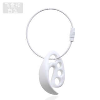 Yujing frisbee buckle frisbee hanging buckle special frisbee clip multi-functional buckle outdoor portable buckle storage buckle lanyard white