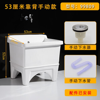 Guanmu mop pool ceramic balcony small washing mop pool desk-controlled mop pool household bathroom square automatic drain mop basin 53 cm high-back manual drain