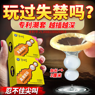 Extended condoms to enlarge and increase thicker orgasms, mace condoms for couples, adult props, long-lasting thickened glans condoms, sex toys for perverted men, sex toys, lust locking sperm rings, sm, a value-for-money selection of 6 in total, 4 double-bead condoms + 2 condoms for sex, men's pedicle stimulation, large particle mace, delayed condoms, sexual aids, training postures