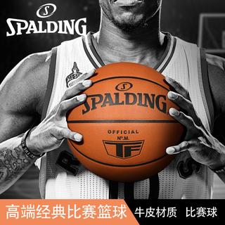 Spalding cowhide basketball game tf-temple series no. 7 professional game-level indoor and outdoor basketball 77-015y