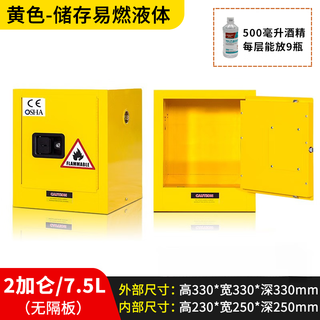 Yuqunhui customized explosion-proof cabinet explosion-proof box 4 gallon yellow double layer thickening