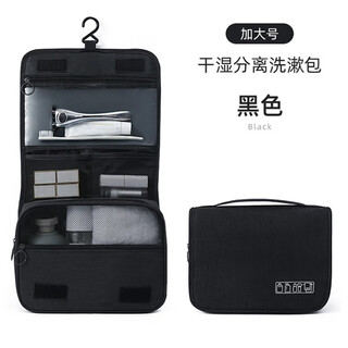 Tomill wash bag men's business trip large capacity wash bag men's travel portable bath cosmetic bag women's storage waterproof bath bag