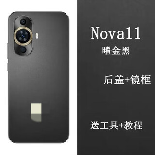 Suitable for huawei nova11pro original back cover original new nova11/se mobile phone glass back shell battery cover nova11 yaojin black