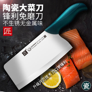 匠（Cegar）陶瓷刀家用加厚免磨菜刀高辅食级专用切肉刀女士飞快锋利免磨切肉
