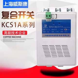 Viscon shanghai kcs1a0.4-30kvar-3 capacitive non-contact switch capacitor composite switch kcs1a0.4-10-3