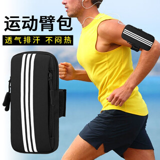 Jiucan running mobile phone arm bag for men and women outdoor sports fitness running equipment marathon riding water-repellent arm bag black