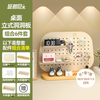 Banzheni hole board porch-free porch storage desktop book hanger wall kitchen hook storage cabinet accessories customized set