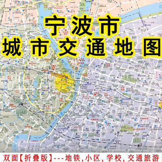 Fast delivery ningbo city map urban street details community school street subway transportation