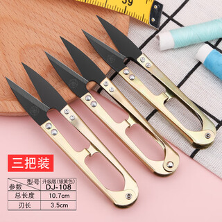 Daji yarn scissors daji star carbon steel small scissors for thread cutting household u-shaped spring yarn scissors cross stitch small scissors