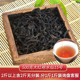 Tianjingfu wuyishan dahongpao rock tea loose tea cinnamon gift box gift narcissus oolong tea dahong 500g dahongpao intense perfume no. 15