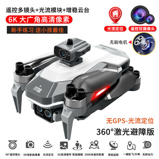 新款高端GPS定位无人机航拍10000米8k高清专业四轴飞行器折叠遥控 无刷避障版 6K双摄一键返航 单电