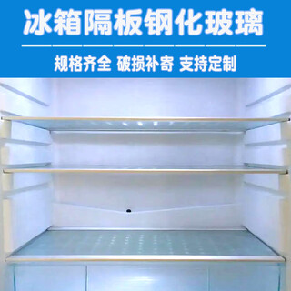Accessories in the refrigerator, partitions, tempered glass refrigeration and freezer compartments, divided storage racks, universal haier new rectangular customization (delivered in about 5 days)