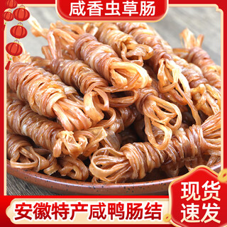 京诗悦鸭脚包腌鸭掌鸭爪50只美食下酒小吃腊货鸭腿鸭子宣城水阳三宝 250g 安徽特产虫草肠