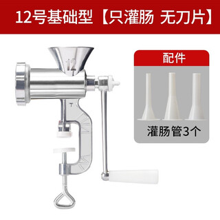Sausage enema machine large household commercial manual meat grinder hand-cranked small sausage sausage machine chopped vegetables no. 12 only enema