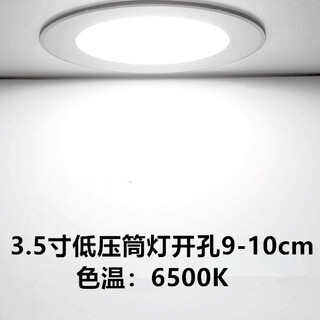 12v24v伏直流低压筒灯led电梯灯船用嵌入式灯太阳能低压灯天花灯 9W白色3.5寸12伏电压