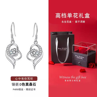 Platinum earrings for women earrings earrings earrings earrings earrings jewelry valentine's day gifts for girlfriends and wife birthday gifts for women platinum pt950 i have you in my heart single flower gift box 1.5