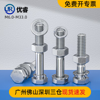 Xmsjm27m30m33 half thread external hexagonal bolt 316l stainless steel screw nut set accessories complete screw rod 27*1201 set
