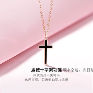 The prodigal son's famanci 18k color gold cross necklace women's light luxury rose gold gift for girlfriend 520 chinese valentine's day and christmas 18k gold (pendant + necklace)