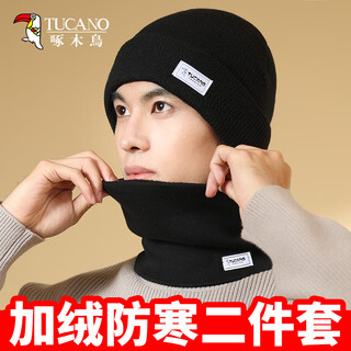 Woodpecker (tucano) hat men's winter woolen hat men's velvet thickening warm outdoor cycling cold windproof ear protection hat set