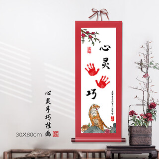 Baby's hand and foot print hand and foot painting newborn baby's 100th day and one month old press hand and foot print commemorative painting hanging gift single painting red background-30*80 ingenuity