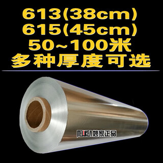 Thickened 613 barbecue aluminum foil induction cooker open fire kiln pit oven beggar chicken 615 flower armor powder tinfoil 613 type 38cm*55m*22 micron