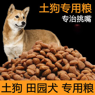 Clcey chinese pastoral dog food dog girl general beef flavored bulk food 10 jin jin is equal to 0.5 kg. packed into puppy native dog food 5 kg kg 0 kg dog food double combination 10 jin jin is equal to 0.5 kg