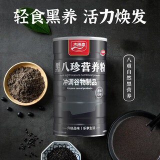 Gutian mori black bazhen nutritional powder 500g/can breakfast full cereal drink meal replacement food black sesame paste powder 500g 4 cans