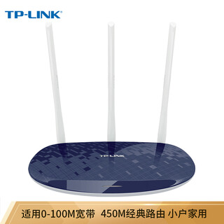 普联（TP-LINK）TL-WR886N 450M无线路由器（宝蓝） 智能路由 WIFI无线穿墙