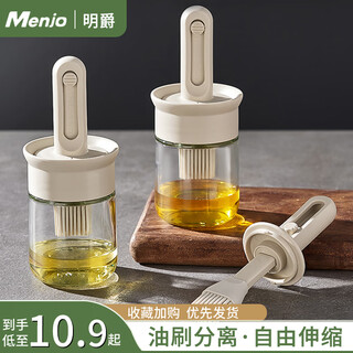 Mingjue oil brush household silicone oil brush kitchen food-grade barbecue baking all-in-one oil brush bottle retractable freely retractable oil brush bottle (1 pack)