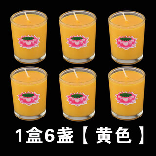 Mingde butter lamp 16 hours straight glass pure plant candle whole box smokeless butter lamp for buddha 1 box 30 boxes yellow