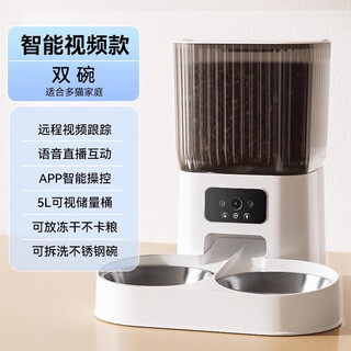 Chuangjing yixuan automatic cat feeding remote pet feeder intelligent automatic cat timing and quantitative cat food and dog food feeding machine control 5l smart wifi video model voice interaction c