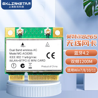 gxlinkstarAX210 AX200 WIFI6内置5G千兆无线网卡mipcie模块蓝牙二合一WIFI接收器8265 7265 7260 M2接口 【Mini pci-e】8265AC