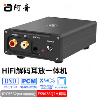 Ayin decoder amp all-in-one hifi fever-grade dsd player desktop usb external sound card dac laptop amplifier audio black da580 (dsd256) standard version