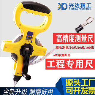 Huili's customized ruler 50 meters 30m soft ruler steel ruler 100 meters long leather ruler meter ruler steel tape measure construction engineering measurement portable ruler high-quality painted steel ruler (50 meters) construction site special portable ruler free invoicing