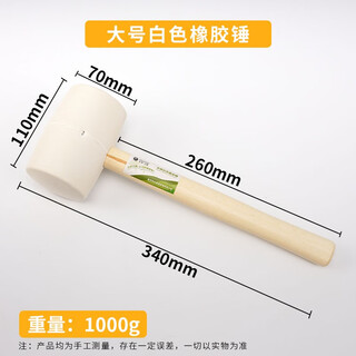 Marujia cooked rubber hammer wooden handle rubber hammer installation tile decoration floor tile installation hammer white solid rubber round hammer surface micro 1000g