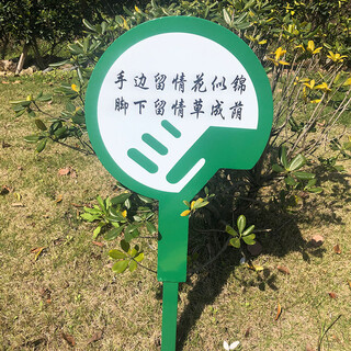 Fantasy flower and grass brand lawn sign care for flowers and grass warm reminder flower and grass reminder sign galvanized plate paint billboard double-sided semi-circular