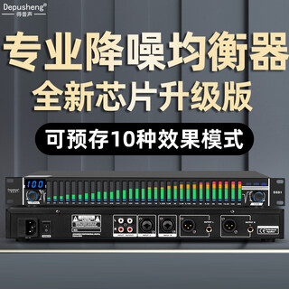 Depusheng d331 digital equalizer, noise reduction, audio processing, home ktv effector, anti-howling electronic spectrum limiter, storable mode, d331 digital equalizer (black)