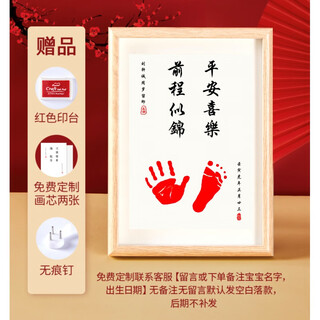 Mzxm baby one year old contented and happy calligraphy and painting feet leaving newborn baby gift full moon hand and footprint souvenir hand and footprint a4 log color frame - bright future, peace and joy - red seal pad