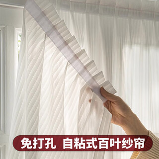 Yupinjia punch-free velcro for curtains, white vertical venetian gauze that is light-transmitting and opaque, dreamy blocking bay window living room, crescent white, width 1.7m*height 2m