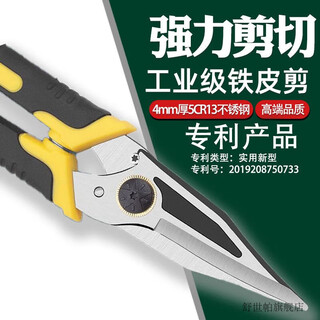 Qinkai industrial-grade iron scissors, powerful multi-functional aluminum gusset plate special wire trough scissors, integrated ceiling scissors, main picture