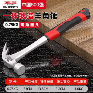 Delixi electric claw hammer one-piece woodworking hammer household multi-functional nail hammer hammer hammer mini hammer flagship model one-piece claw hammer 0.75kg