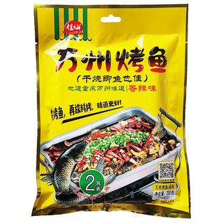Jiaxian 3 bags*200g chongqing wanzhou grilled fish seasoning spicy dry roasted crucian carp seasoning 3 bags spicy