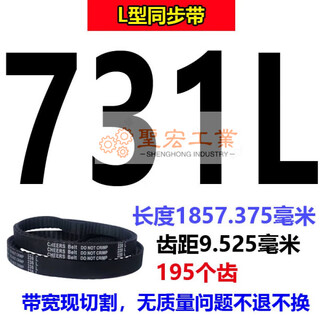 Rubber timing belt 731l 750l 765l 806l 817l 863l 900l1170 transmission belt tooth shape 731l 10mm