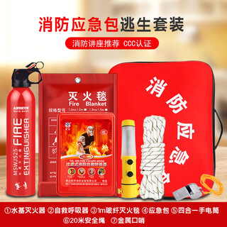 Home fire emergency kit, home fire escape kit, four-piece firefighting gas mask, civil air defense, combat readiness and rescue, home single emergency escape, safety rope