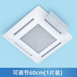 Central air-conditioning ceiling machine windshield, wind guide ceiling ceiling machine air-conditioning outlet windshield, anti-direct blowing universal, one piece installed 40-60cm length universal air