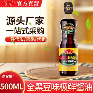 鲁花【官方直营鲁花零添加全黑豆味极鲜500ml特级酿造酱油烹饪调 500ml