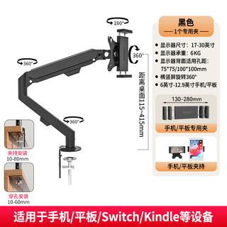 Haoyisheng mobile phone and tablet computer stand desktop lifting and rotating cantilever stand pad portable screen universal shelf table clamp perforation dual-purpose horizontal and vertical switch far and near stretch bracket universal mobile phone tablet / air pressure bracket / table clamp perforation dual use
