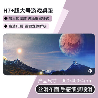 Rantopad h7+ edged gaming mouse pad extra large desk pad thickened keyboard pad peak